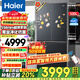 海爾（Haier）【小紅花套系】冰箱500升594mm薄零嵌入冰箱法式多門風(fēng)冷無霜一級能效雙變頻 594mm薄零嵌+阻氧干濕分儲+黑金凈化