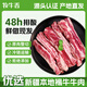 牧牛香新疆原切去骨牛肋條 凈重4斤 新鮮牛肉 生鮮 國產(chǎn)褐牛 源頭直發(fā)