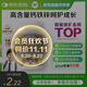 善存兒童維生素補(bǔ)鈣鎂鋅銅d3補(bǔ)鐵4-10歲復(fù)合維生素b族b1維c咀嚼片80片