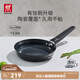 雙立人（ZWILLING）不粘煎鍋有鈦涂層煎蛋鍋牛排鍋MotionPlus通用平底鍋20cm