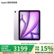 Apple/蘋(píng)果 iPad Air 11英寸 M3芯片2025年款平板電腦學(xué)習辦公平板電腦二合一 紫色 128GB 官方標配 WLAN版