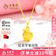 老鳳祥黃金項(xiàng)鏈女款足金圣誕蘋果吊墜純金七夕情人節(jié)禮物送女生老婆 足金蘋果吊墜約0.5g*贈(zèng)銀鏈