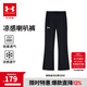 安德瑪（Under Armour）童裝兒童褲子運(yùn)動褲女大童長褲學(xué)生修身喇叭褲打底褲241211137 黑色 165