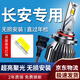 湃速汽車(chē)LED大燈長(cháng)安逸動(dòng)cs75 plus cs55糯玉米cs15歐尚X5逸動(dòng)X(jué)T 9005