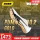 彪馬Puma Nitro100 2代千呼萬(wàn)喚始出來(lái) 田徑精英彪馬男女厚底短跑釘鞋 金色榮耀Nitro 100 2/312243-01 40.5