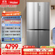 海爾（Haier）盛宴657升全空間保鮮十字對開(kāi)四開(kāi)門(mén)家用電冰箱一級能效風(fēng)冷大容量BCD-657WGHTD19S7U1國家補貼20%