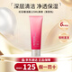 后紅石榴洗面奶潔面乳清潔毛孔護(hù)膚品 生日節(jié)日禮物送女朋友送老婆 紅石榴洗面奶 125ml （新款）