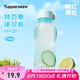 特百惠（Tupperware）依可瓶310ml隨身塑料杯夏季水杯子便攜小巧迷你口袋杯運(yùn)動(dòng) 馬卡藍(lán)
