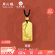 周六福九華山聯(lián)名觀(guān)音古法黃金吊墜生日禮物計價(jià)A0414669 黑繩 約12.34g