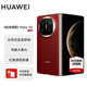 華為（HUAWEI）Mate X6 分布式玄武架構(gòu) 鴻蒙大屏AI 紅楓原色影像折疊旗艦手機(jī) matex6折疊屏手機(jī) 寰宇紅 16GB+1TB 典藏版