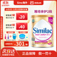 雅培親護(hù)適度水解心美力Similac新加坡版蛋白低乳糖HMO抗過敏配方奶粉 新加坡版親護(hù)2段