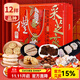 采芝齋糕點(diǎn)糖果蜜餞蘇州特產(chǎn)零食點(diǎn)心吉祥福禮禮包中華老字號特產(chǎn)2400g 吉祥福禮禮包2400g