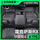 車(chē)麗友甄選專(zhuān)用于23-25款雷克薩斯RX腳墊TPE全包圍350h 300 500h汽車(chē)用品 單層TPE 雷克薩斯RX【23款-至今】
