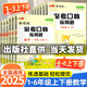 【年級版本可選】2025秋優(yōu)翼新領(lǐng)程必考口算應用題上冊下冊人教版北師大蘇教版小學(xué)教材同步專(zhuān)項訓練口算天天練口算題卡 五年級上 必考口算 人教版