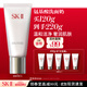SK-II女士溫和潔面120g氨基酸洗面奶sk2化妝品護膚品套裝生日禮物女