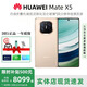 華為（HUAWEI）展機Mate X5典藏版X3折疊屏手機全網(wǎng)通正品特北斗衛星華為大折疊掌上優(yōu)品 羽紗金【Mate X5】 16GB+1TB【X5典藏】 |贈運費險|詳情咨詢(xún)客服