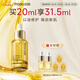 茉珂（mooklook）時(shí)光新肌肌底修護精華油   補水保濕呵護屏障20ml 