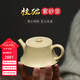 周小明宜興紫砂壺柱礎(chǔ)壺150CC本山綠泥名家國(guó)正高工周小明純手工茶壺
