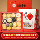北京稻香村糕點點心三禾北京特產(chǎn)送禮團購餅餅有禮糕點禮盒2300g