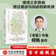 包郵 找事：給年青一代的就業(yè)解惑書(shū) 何帆著(zhù) 《變量》系列作者何帆全新力作 打通職場(chǎng)新思路 抓住時(shí)代新紅利 中信出版社圖書(shū)