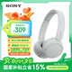 索尼（SONY）WH-CH520舒適高效頭戴式無(wú)線(xiàn)藍牙耳機 通話(huà)超長(cháng)續航耳麥 復古便攜手機游戲英語(yǔ)學(xué)習適用 白色
