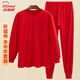 北極絨（Bejirog）本命年中老年人秋衣秋褲套裝女純棉媽媽紅色保暖內衣紅色低領(lǐng) 4XL