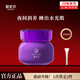 御泥坊面膜 亮顏葡萄籽睡眠面膜100ml補水面膜免洗提亮膚色改善暗沉肌膚 葡萄籽睡眠面膜100ml
