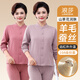 浪莎中老年保暖內衣女士媽媽裝開(kāi)衫大碼含羊毛蠶絲抑菌防螨薄款套裝冬