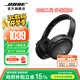 Bose QuietComfort 45升級款（線(xiàn)下門(mén)店體驗） 無(wú)線(xiàn)消噪藍牙耳機頭戴式降噪耳機 QC45二代 QC SC消噪耳機