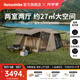 Naturehike挪客屋脊13旗艦版全自動(dòng)速開(kāi)帳篷鈦黑膠防曬兩室兩廳雙層露營(yíng)過(guò)夜 4-6人鈦黑膠旗艦款