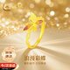 中國黃金在逃公主黃金戒指女足金求婚戒結婚紀念日禮物送老婆女友生日中秋 在逃公主足金戒指【京速達】