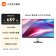 小米顯示器Redmi A27Q 2025款2K超清屏 100Hz高刷新率 IPS 27英寸超清辦公低藍光青山護眼紅米顯示屏 27英寸/2K高清/IPS技術(shù)