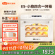 新艾瑞斯E5烤箱白色家用40L電烤箱空氣炸發(fā)酵風(fēng)爐平爐四合一多功能私房烘焙