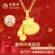 老鳳祥黃金吊墜女士足金福袋項(xiàng)鏈掛墜首飾生日七夕情人節(jié)禮物送女友老婆 【聚財(cái)玲瓏福袋】足金項(xiàng)鏈約3.1g多退少補(bǔ)