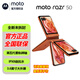 摩托羅拉【咨詢(xún)客服領(lǐng)補貼】moto razr 50 第五代折疊屏 3.6英寸大外屏 IPX8抗水60萬(wàn)次折疊認證 5GAI手機 熱愛(ài)橙12GB+512GB
