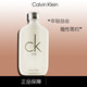 CK中性淡香水男士女士 通用持久清新自然香氛七夕情人節 one中性香水100ml