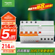 施耐德電氣 空開帶漏電保護(hù)斷路器A型 4PC32A 家用總閘帶漏保EA9RN4C3230CAR