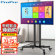 ProPre 32-75英寸通用電視移動(dòng)推車(chē) tcl落地電視支架 海信移動(dòng)電視掛架 視頻會(huì )議 商用推車(chē)飛利浦立式架