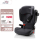 寶得適（BRITAX）兒童安全座椅德國進(jìn)口3.5-12歲isofix接口 凱迪騎士isize 極致灰