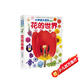 小學(xué)館大百科：花的世界 日本累計銷(xiāo)量超1000萬(wàn)冊，小學(xué)館鎮館之寶，帶孩子從花認識植物7歲以上兒童及家長(cháng)