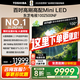 東芝100Z500NF 100英寸4K144Hz Mini LED 火箭炮音響智能液晶平板游戲電視機 以舊換新 家電國家補貼 100英寸 100Z500NF