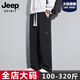 JEEP SPIRIT特大碼300斤休閑褲子男春秋季加肥加大男褲9XL胖子肥佬寬松運動(dòng)褲 直筒黑色 5XL 200-220斤
