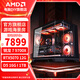 AMD銳龍7 9700X主機 RTX5060TI/5070TI/RX9060XT/9070XT顯卡 游戲電競設計臺式電腦海景房DIY組裝整機 配置六 9700X/RTX5070 12G