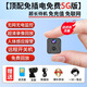 慕影4K高清看不見(jiàn)的攝像頭小型眼監控器手機遠程微孔攝線(xiàn)頭黑科技攝像 (5G版贈送終身流量】+4K超清畫(huà)質(zhì) 32G內存卡(循環(huán)保存錄像約8天)