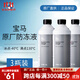 寶馬/BMW原廠(chǎng)防凍液 發(fā)動(dòng)機冷卻液 防凍劑汽車(chē)水箱寶 全系通用 4.5L -40℃ 藍色