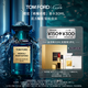 TOM FORD 明星同款 絕耀傾橙30ML TF香水橙花油女士七夕情人節(jié)禮物