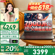 聯(lián)想小新Pro16GT 2025補貼20%筆記本電腦超能本 高性能昭陽(yáng)超輕薄全能本商務(wù)辦公大學(xué)生游戲手提本 R5-7430U升級16G 1TB固態(tài)悅MAX 低藍光護眼屏|金屬機身