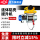 滬工卷?yè)P機連體鋁殼帶跑車(chē)電動(dòng)葫蘆220V卷?yè)P機小型吊機家用起重機 220V1.5噸60米帶6輪跑車(chē)