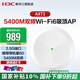 新華三（H3C）AX71 企業(yè)級WiFi6無(wú)線(xiàn)吸頂AP 雙頻5400M 酒店別墅家用全屋無(wú)線(xiàn)WiFi接入點(diǎn) 2.5G網(wǎng)口 帶機60