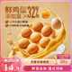 三只松鼠港式雞蛋仔400g 面包蛋糕糕點零食營養(yǎng)早餐速食代餐整箱裝